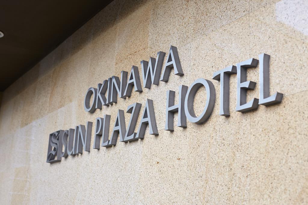 Okinawa Sun Plaza Hotel Naha Kültér fotó